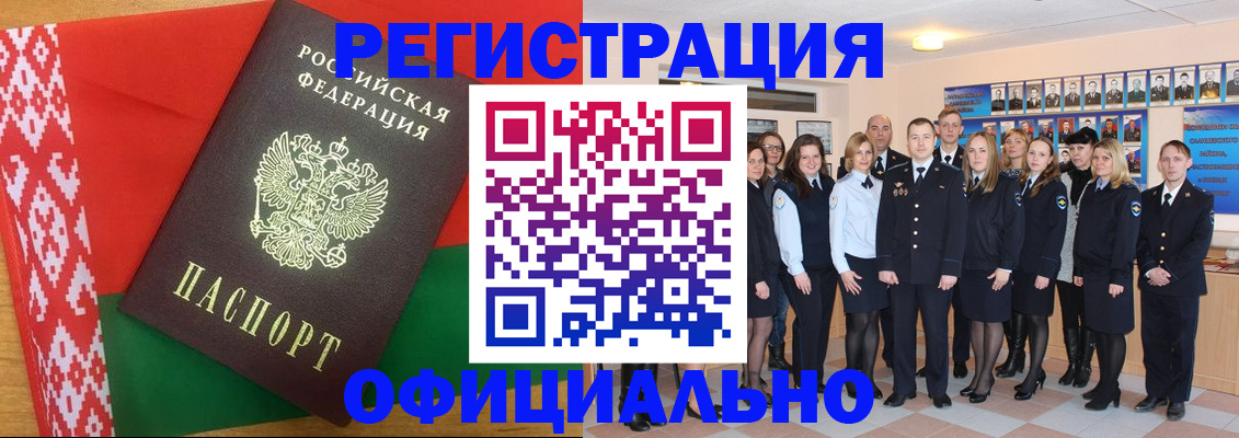 временная регистрация законно в Называевске