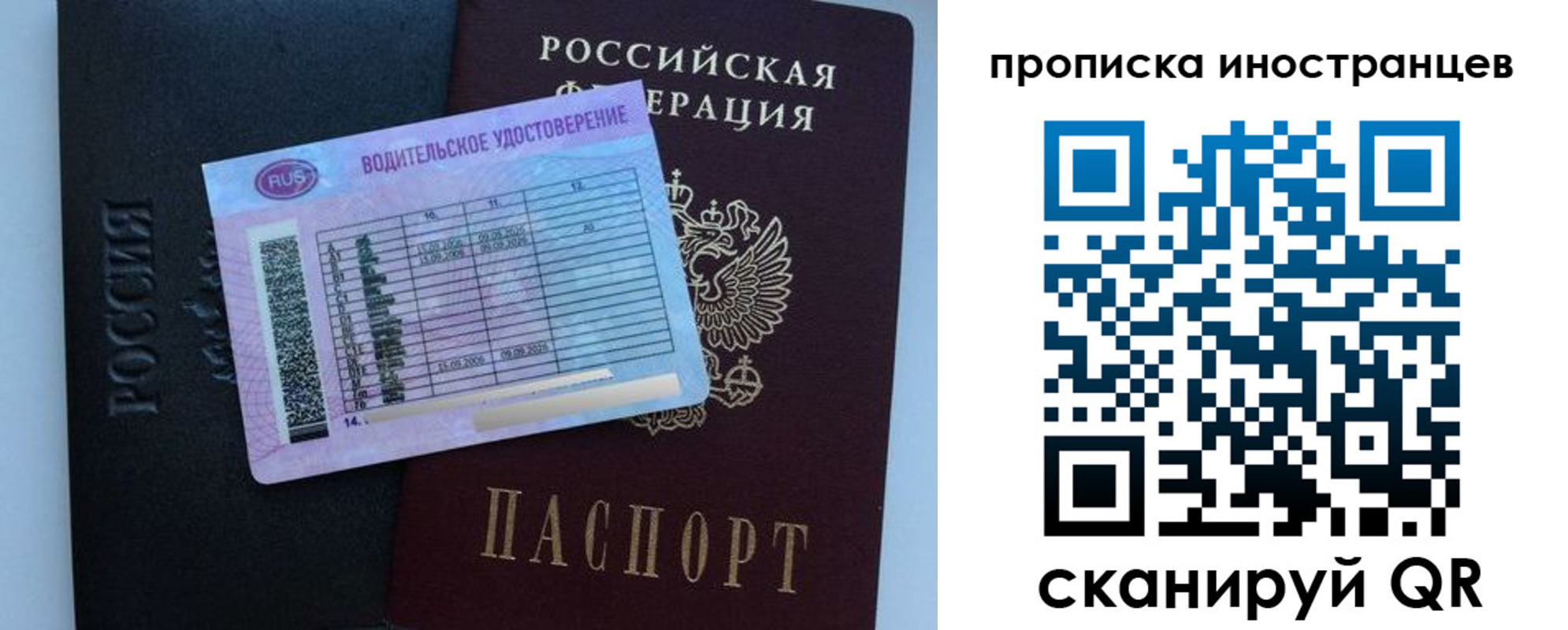 временная регистрация 2025 в Называевске