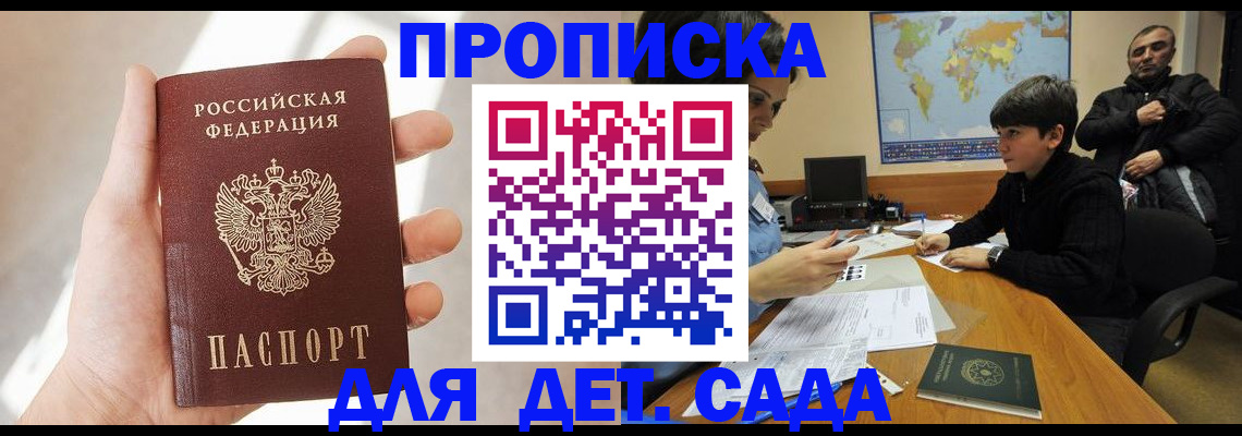 прописка для кредита в Называевске